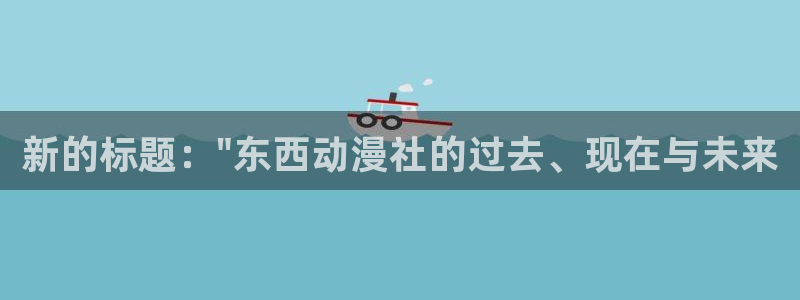 omofun在线下载：新的标题：\