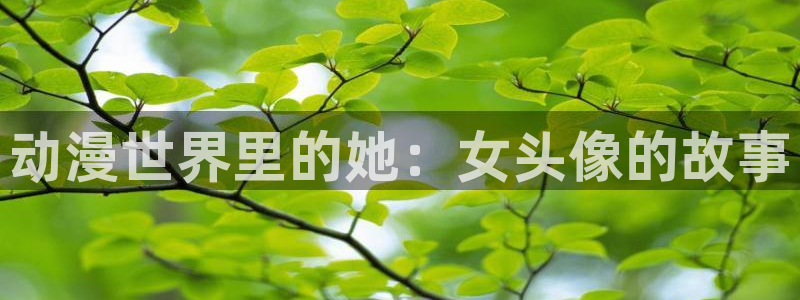 omofun官方网