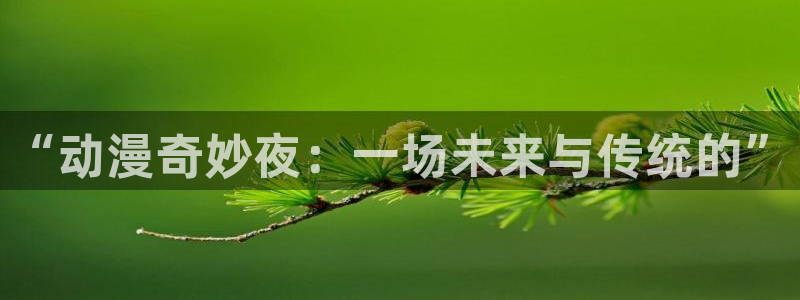 omofun动漫免费看