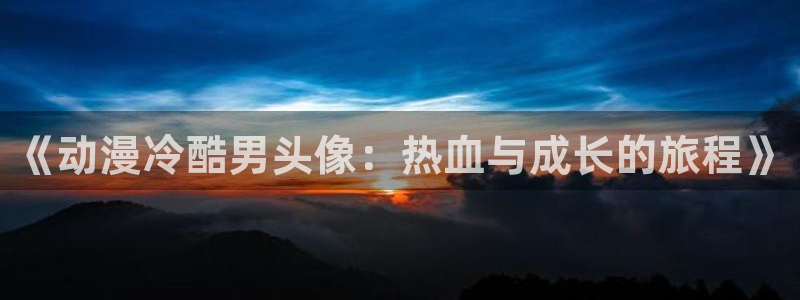 omofun怎么下