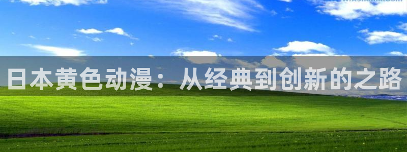 omofun动漫免费观看