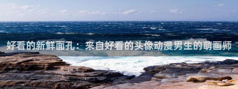 omofun官网最新版