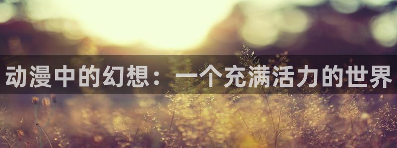 omofun官网正版下载
