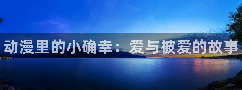 omofun下载无广告版