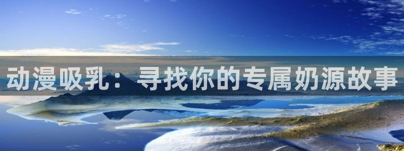 omofun 比较好用