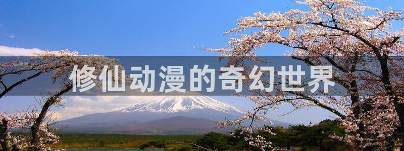 omofun官方网页